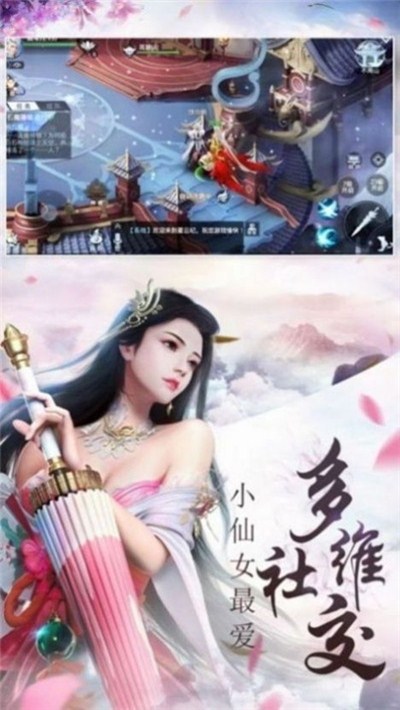 修仙灵剑山安卓版 V1.0.0