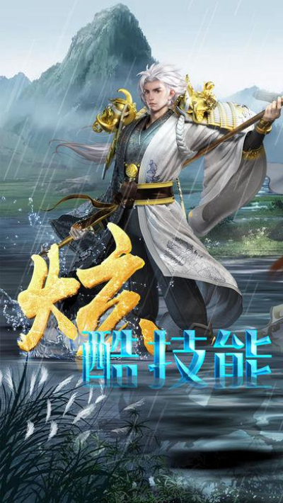 狂战霸业安卓版 V1.0