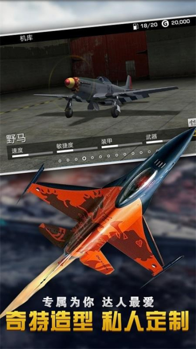 反击空袭安卓版 V1.1.3