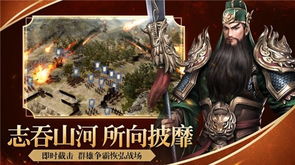 一统三国逐鹿天下安卓版 V1.0.1