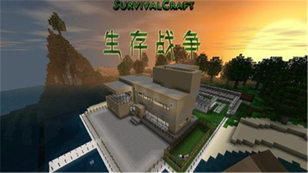 生存战争3安卓版 V2.2.10.4