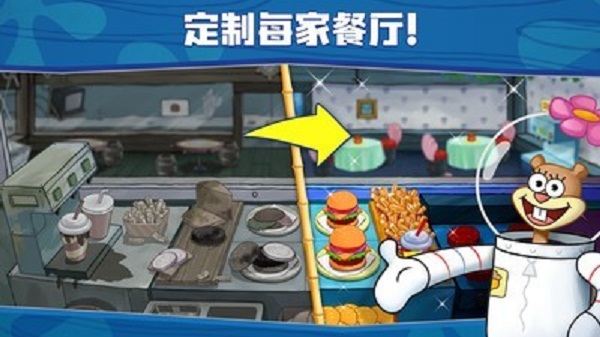 海绵宝宝美味世界安卓版 V1.0.15