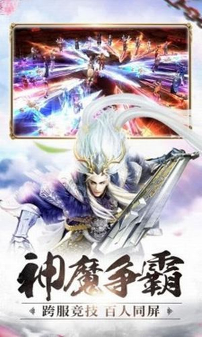 倾天伏魔录安卓版 V1.0.0