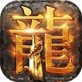 龙城战歌之一刀爆装安卓版 V1.0.0