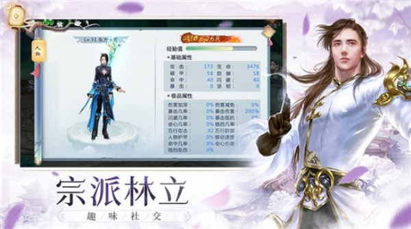 山海经之降魔之道安卓版 V1.7.7