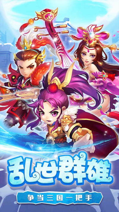 糖水三国安卓果盘版 V1.0.1