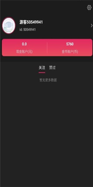 小吃货短视频红包版安卓版 V3.3.01