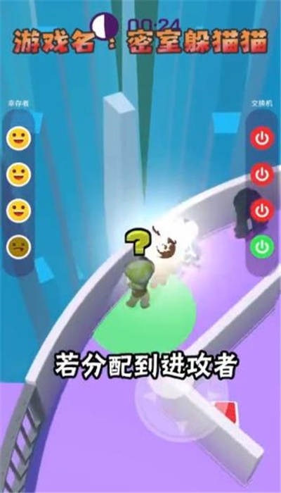 密室躲猫猫安卓破解版 V1.1.9