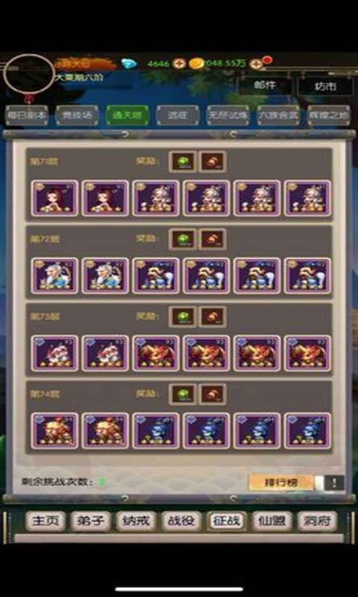 无尽修真之太古神王安卓版 V1.0.0