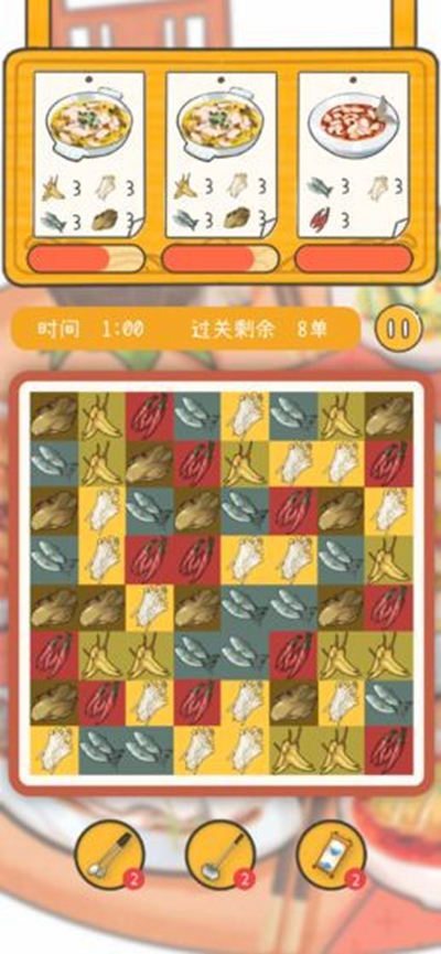 梦想中餐厅安卓版 V1.0.0