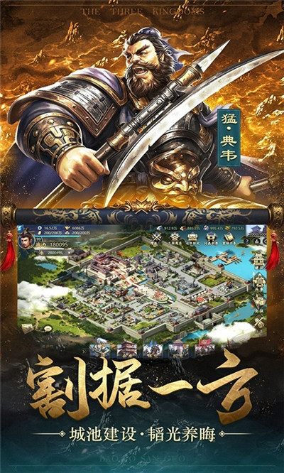 三国志血色衣冠安卓版 V1.0