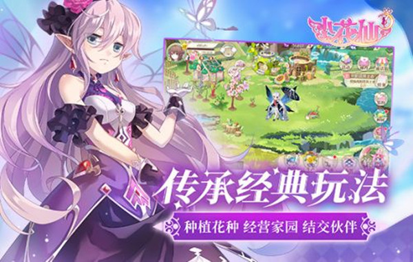 小花仙夏安安安卓版 V1.0.0