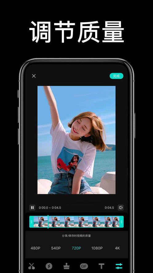 唯美视频剪辑安卓版 V1.0