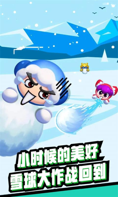 雪地大乱斗安卓版 V1.0.1