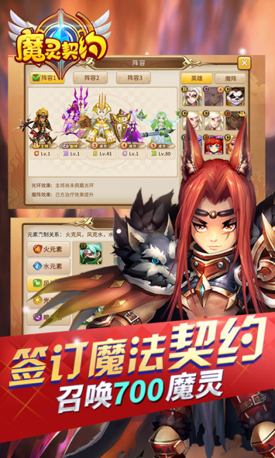 通神魔灵契约安卓版 V1.0.0