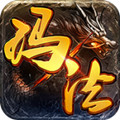 玛法烈焰传奇安卓版 V1.2.0