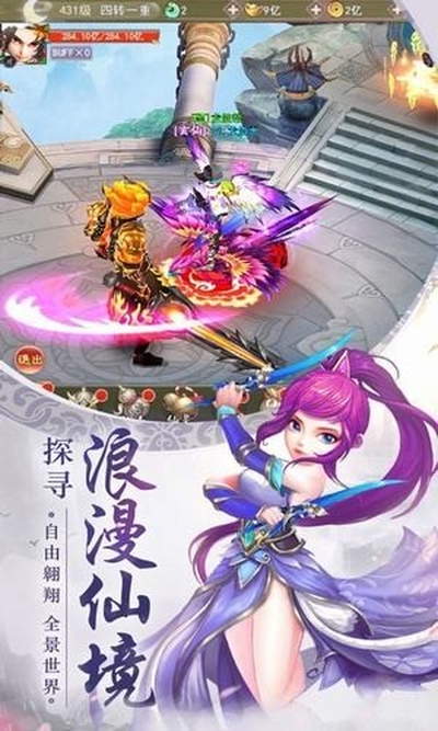 天行道之灵剑安卓版 V1.0