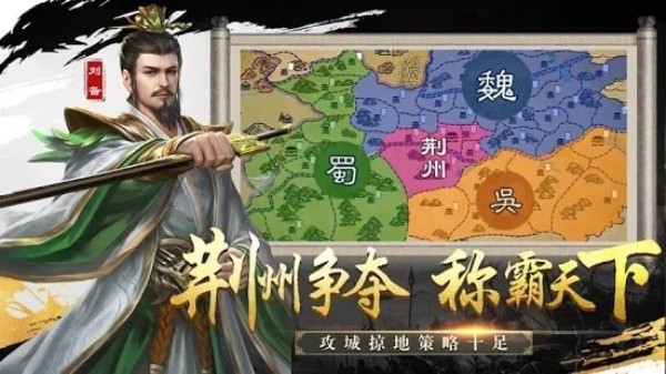 新三国霸业志安卓版 V1.0.2