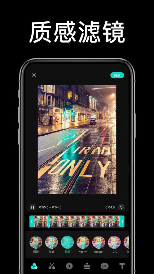 唯美视频剪辑安卓版 V1.0