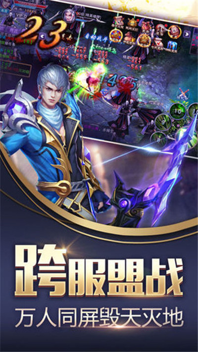 剑仙降魔录安卓版 V7.2.0