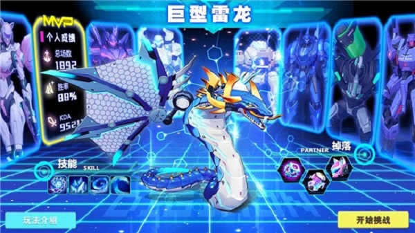 命运先锋变形金刚安卓版 V1.2.2