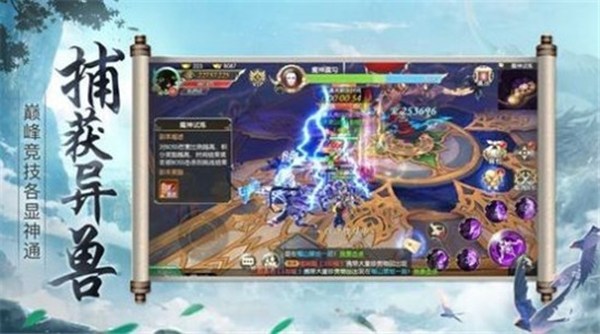 仙梦天神传安卓版 V1.0