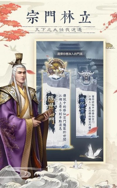 仙命决修仙情缘安卓版 V1.0