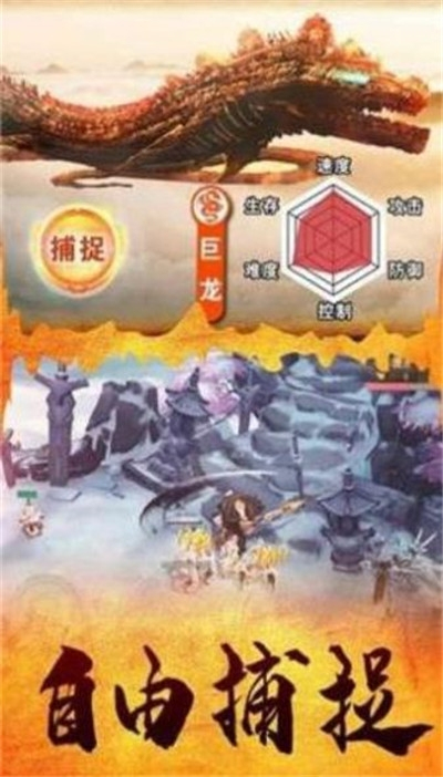 山海经之妖巫大战安卓版 V1.0.0