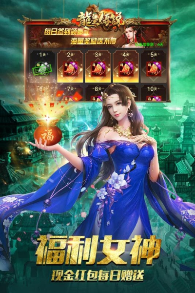 至尊皓月龙皇传说安卓版 V3.1.9