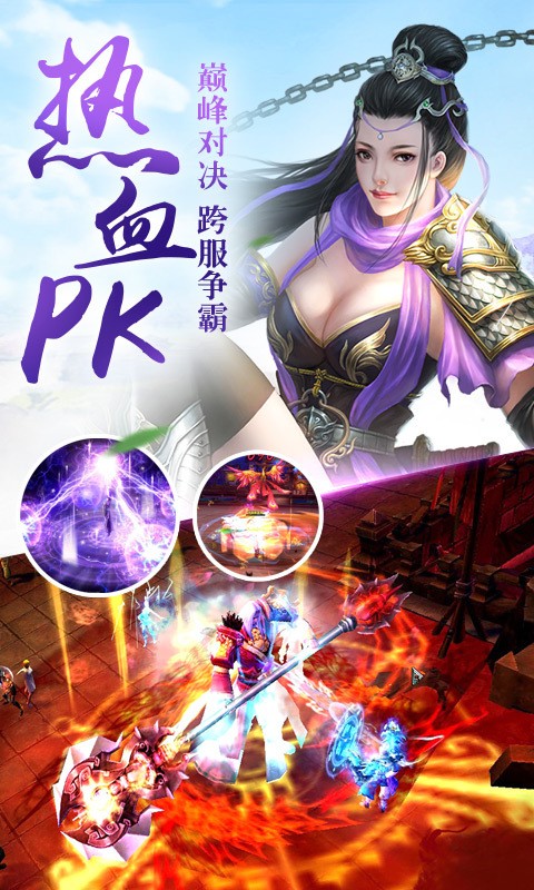 神魔幻境安卓版 V1.30.0