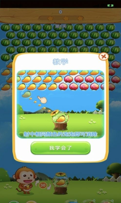 水果泡泡龙传奇安卓版 V1.0.1