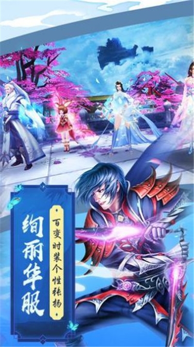 魔剑侠缘之龙域安卓版 1.0.0