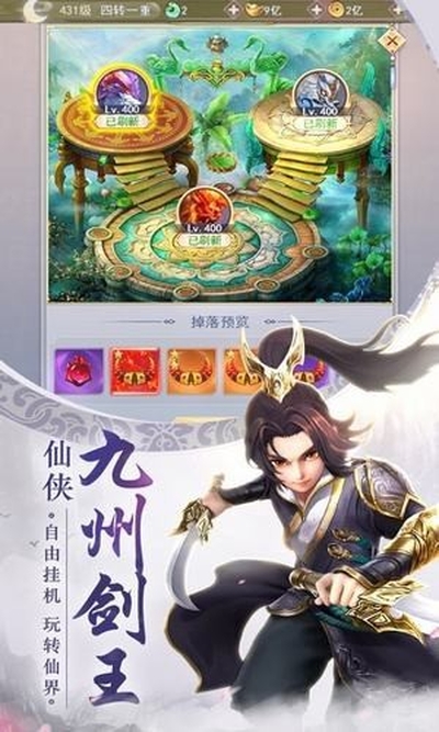 天行道之灵剑安卓版 V1.0