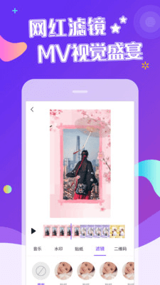 特效视频安卓版 V1.0.0