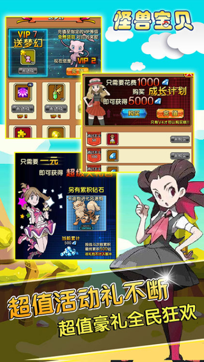 怪兽宝贝安卓满V版 V1.0.0