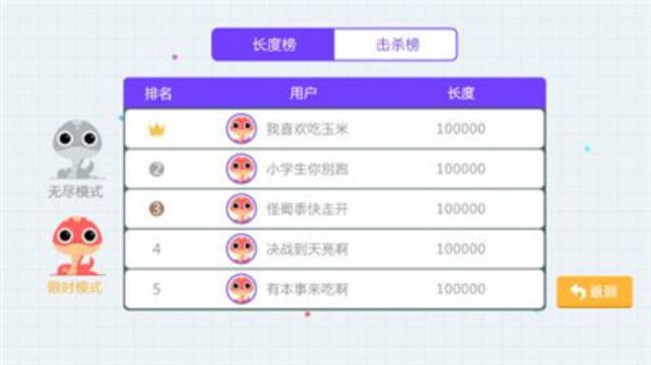 贪吃蛇乐园安卓版 V1.0.0