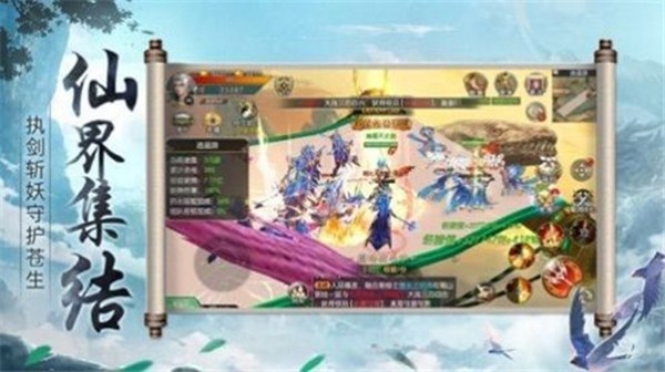 仙梦天神传安卓版 V1.0