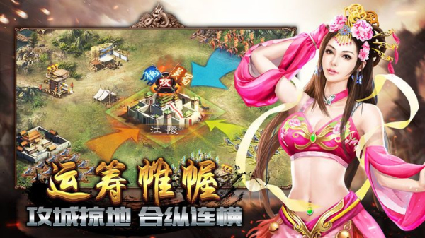 三国霸业安卓版 V1.0.1