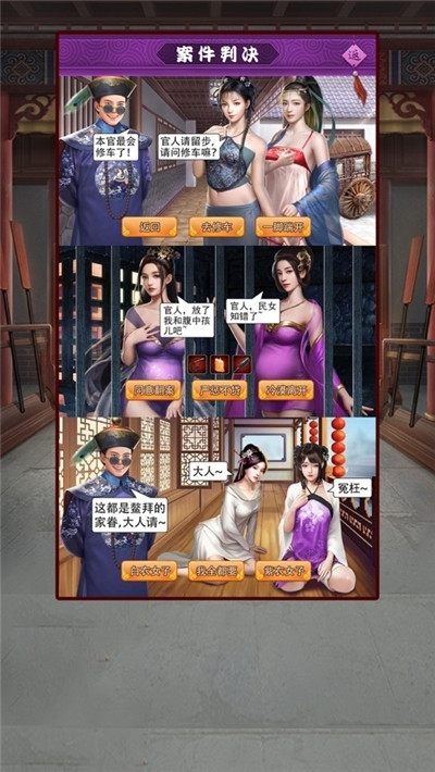 盛世江山之芝麻小县令安卓版 V1.0.0