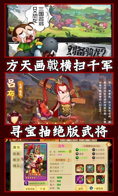 泡面三国安卓版 V1.0.0