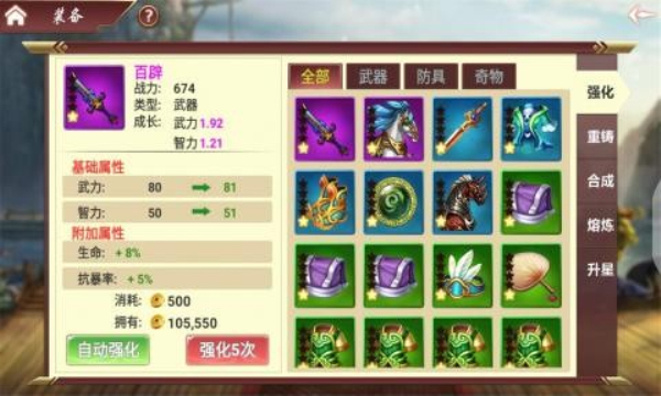 刀塔三国志安卓版 V1.0.0