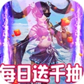 剑仙缘天天送千抽安卓版 V1.3.3