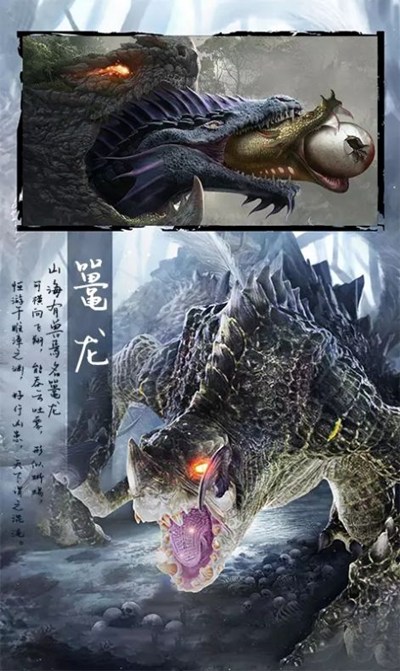 山海经异兽录灭世安卓版 V1.0.0