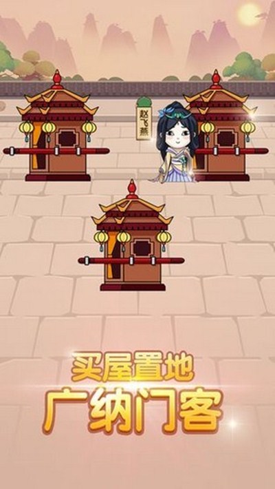 哈局成语大师安卓版 V1.0