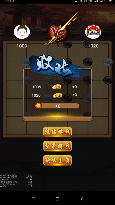 六洲棋安卓版 V1.0