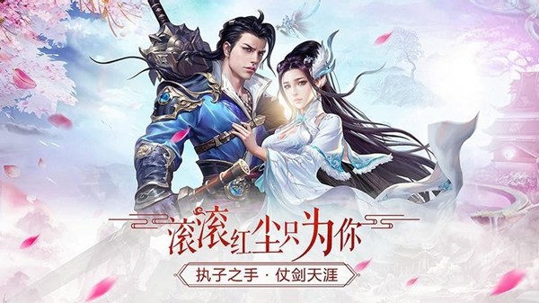 傲剑苍穹安卓版 V1.0