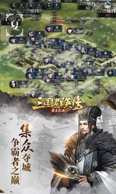 三国群英传安卓版 V1.9.13