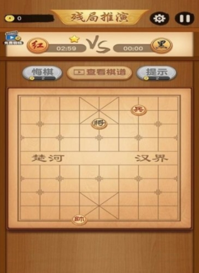 中国象棋大师安卓版 V1.0