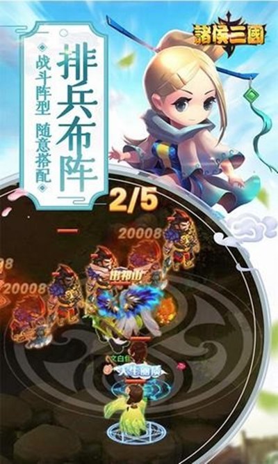 诸侯三国安卓版 V1.1.0