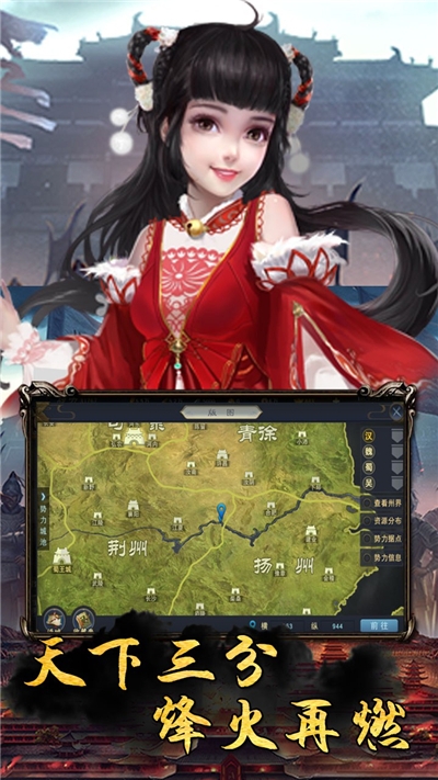 三国汉王纷争安卓版 V1.0.0